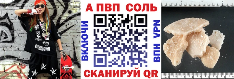 Alfa_PVP VHQ  Великий Новгород 
