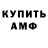 АМФЕТАМИН VHQ Anton Kazarenko