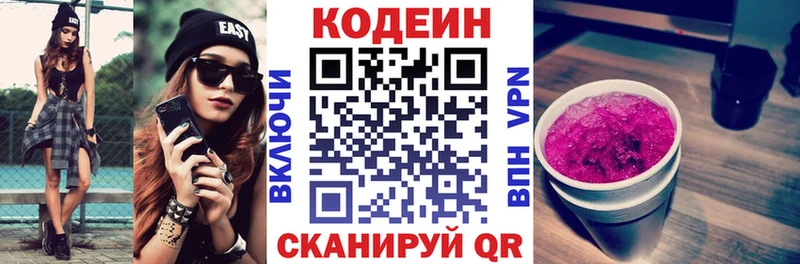Кодеиновый сироп Lean напиток Lean (лин)  где продают наркотики  Великий Новгород 