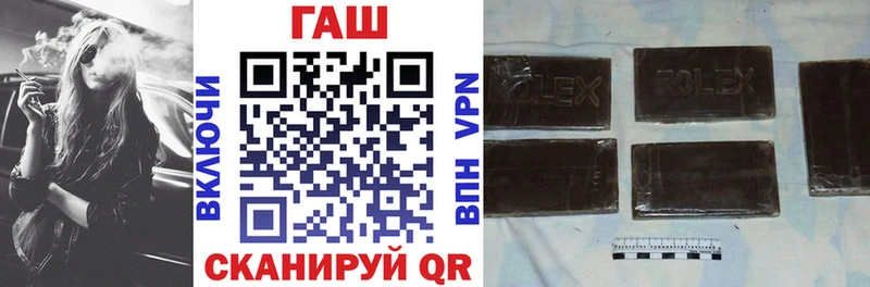 ГАШ гашик  Великий Новгород 