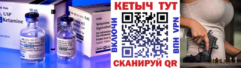 Кетамин ketamine  Великий Новгород 