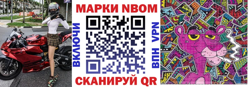 Марки 25I-NBOMe 1,5мг Великий Новгород